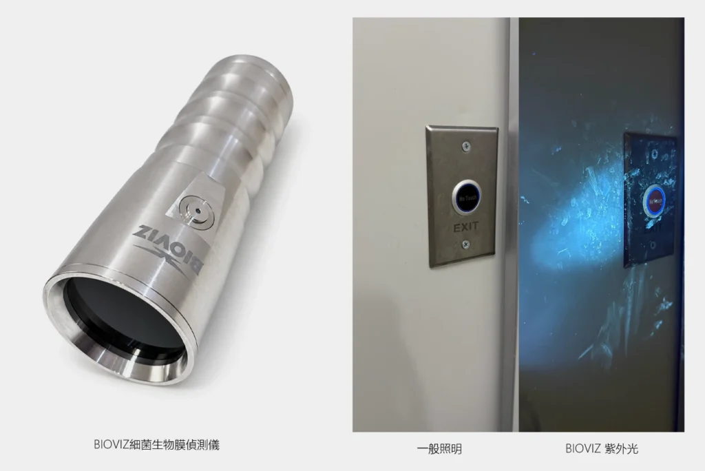 BIOVIZ 細菌生物膜偵測儀